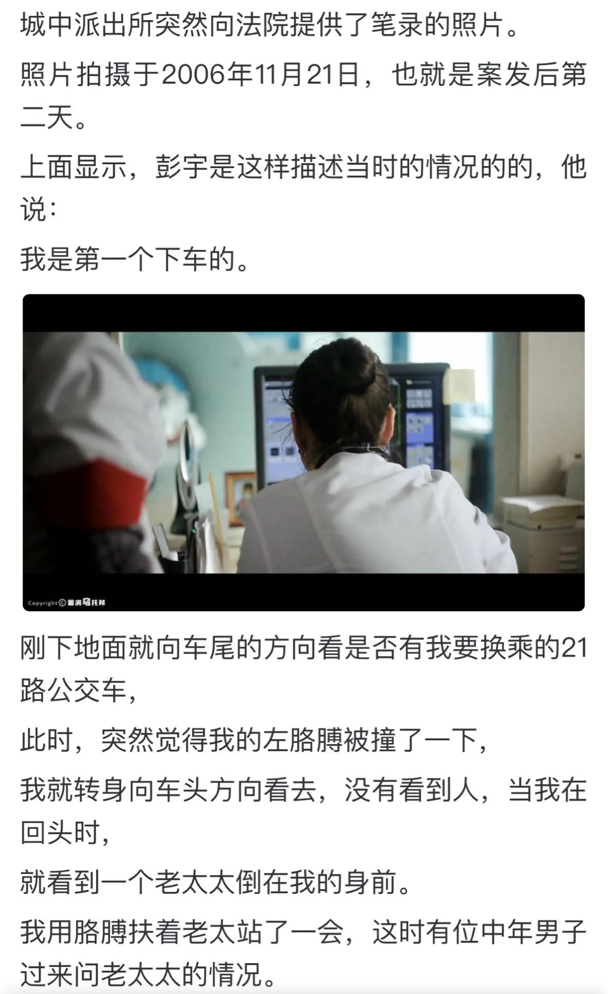 彭宇案为什么不翻案？我记得是出事之后，警局的证据恰好全部丢失了，然后老太太的儿子