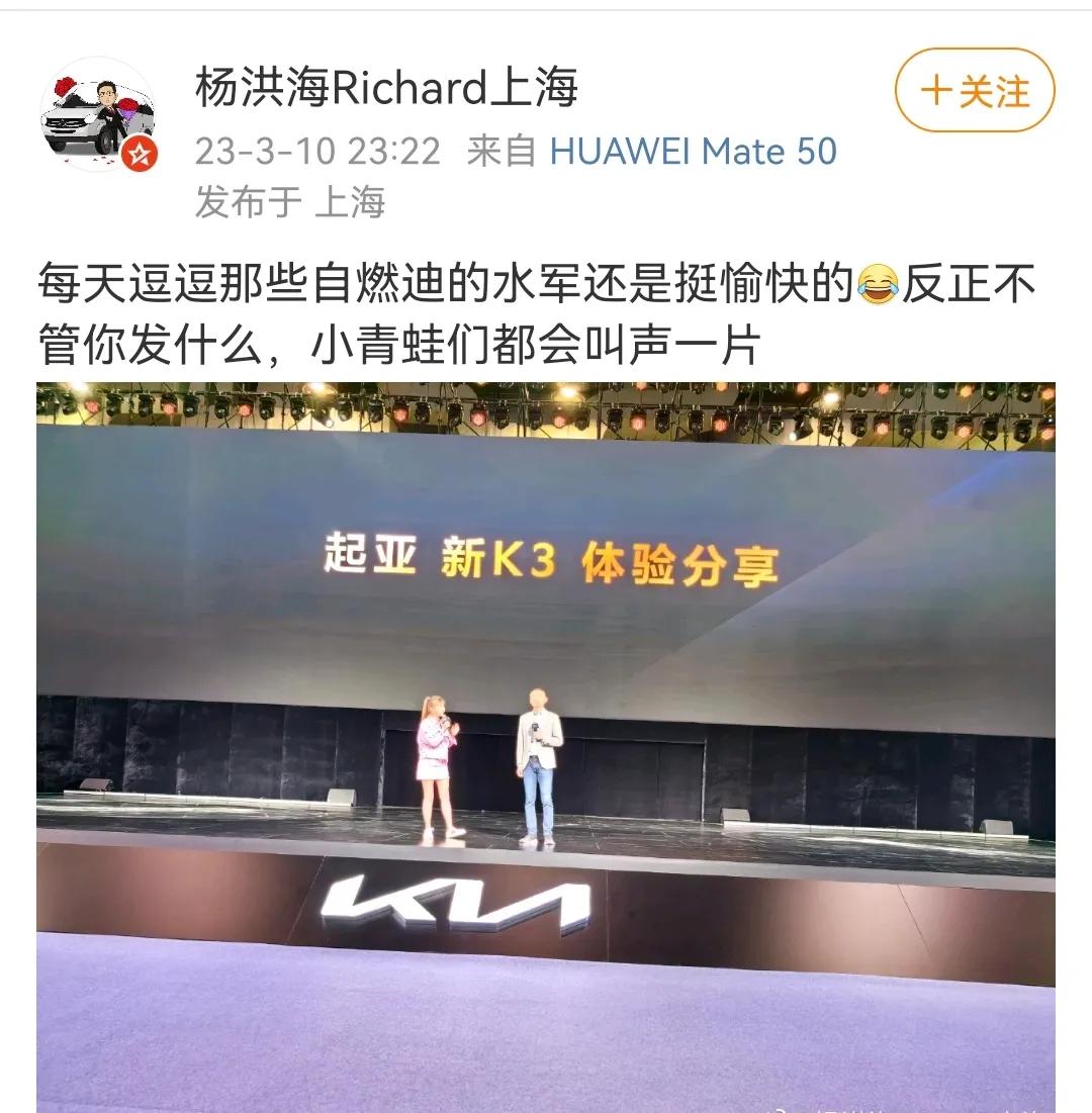 起亚中国COO有点闲。近日，起亚中国区COO杨洪海再次发帖，称“每天逗逗那些自然