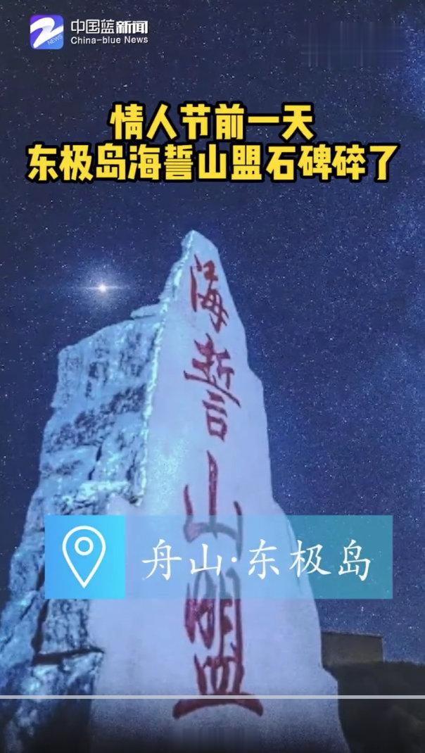 海可枯、石可烂；天可崩、地可裂……传说，海誓山盟，情比金坚，可是越来越多的爱情最