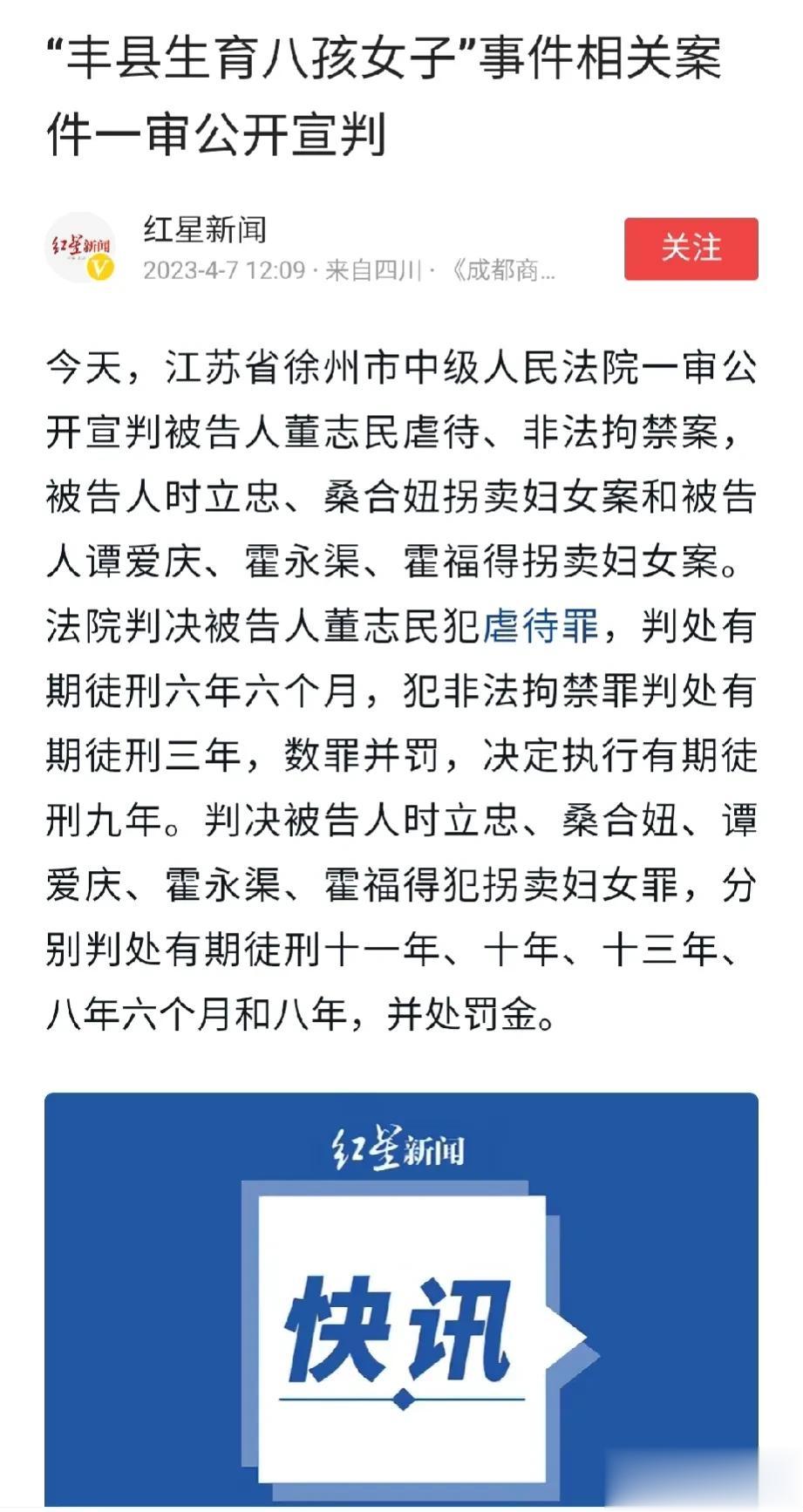  虽然判是判了，但这个判的有些过轻了吧？说实话我觉得如果再能重一些的话，可能更容