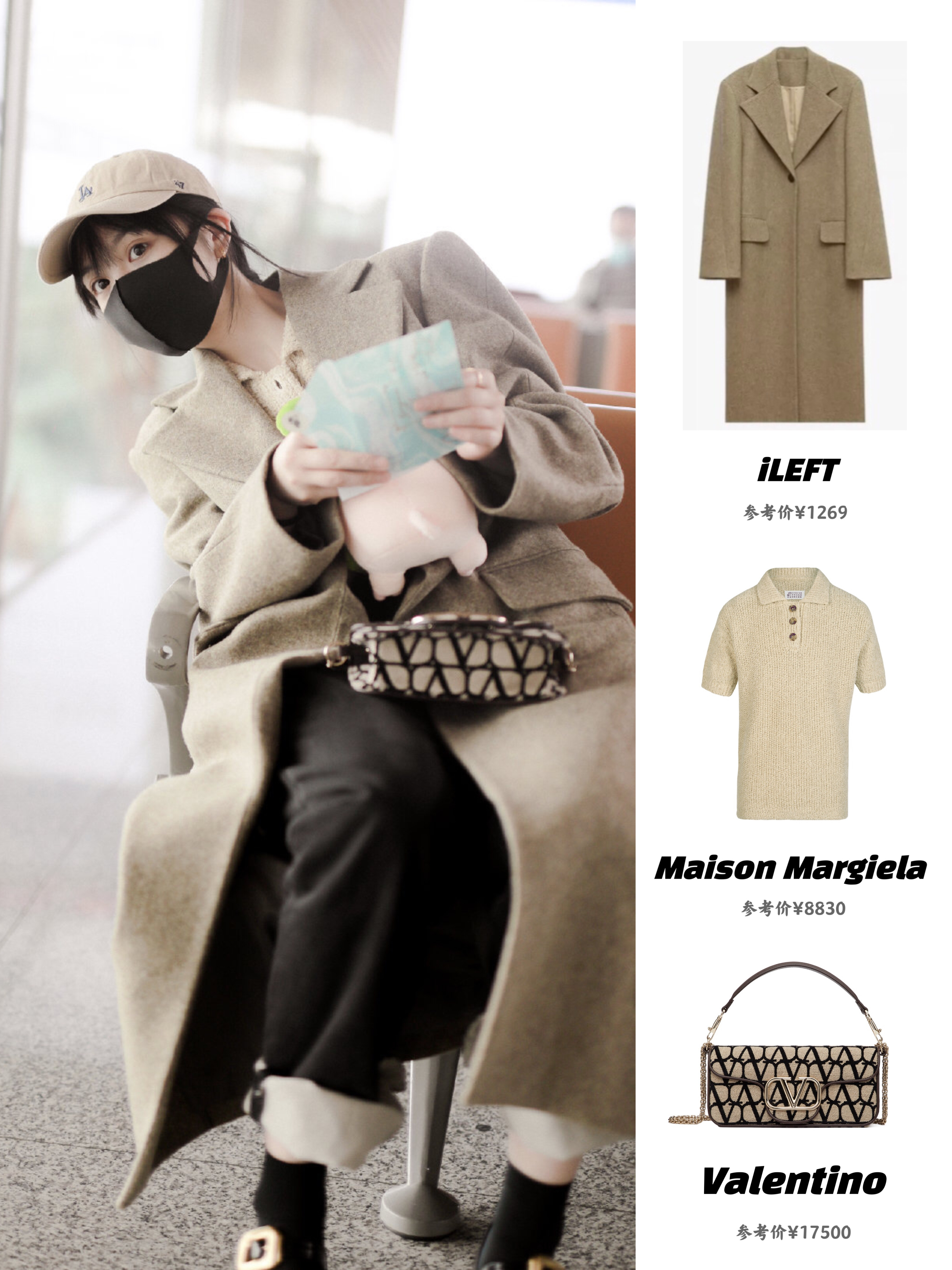 田曦薇机场私服，可爱的小田在看什么？ ​​​