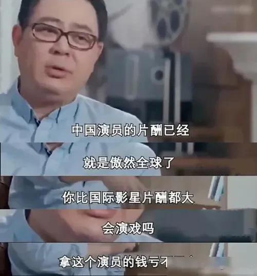 节目中，主持人问周冬雨：“你现在当上影后了，片酬涨了多少？”周冬雨很直率：“原来