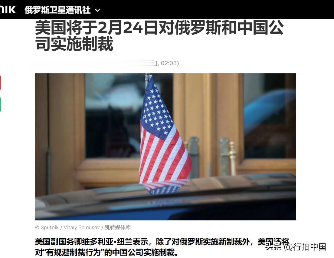 【寰球• 时事-国际观察-2023-342】【俄媒称：美国将于2月24日宣布对俄