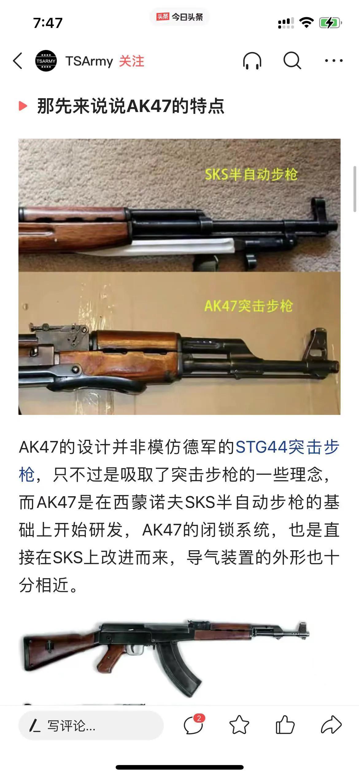  
这位“军事博主”你告诉我，你是从哪里看到“AK47是在西蒙洛夫SKS基础上研