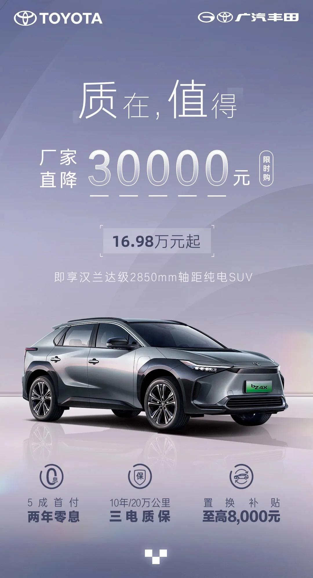 广丰也蛮拼的，官降3达不溜，16.98万元起就可入手一台“电动版汉兰达”
