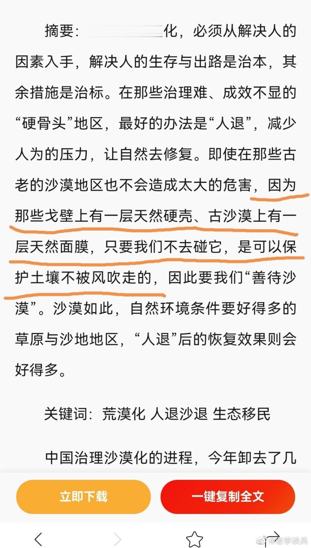#沙尘暴##吃土# 对于我这种阴谋论偏好者，今天的沙尘暴，又让我可以唠叨两句了。