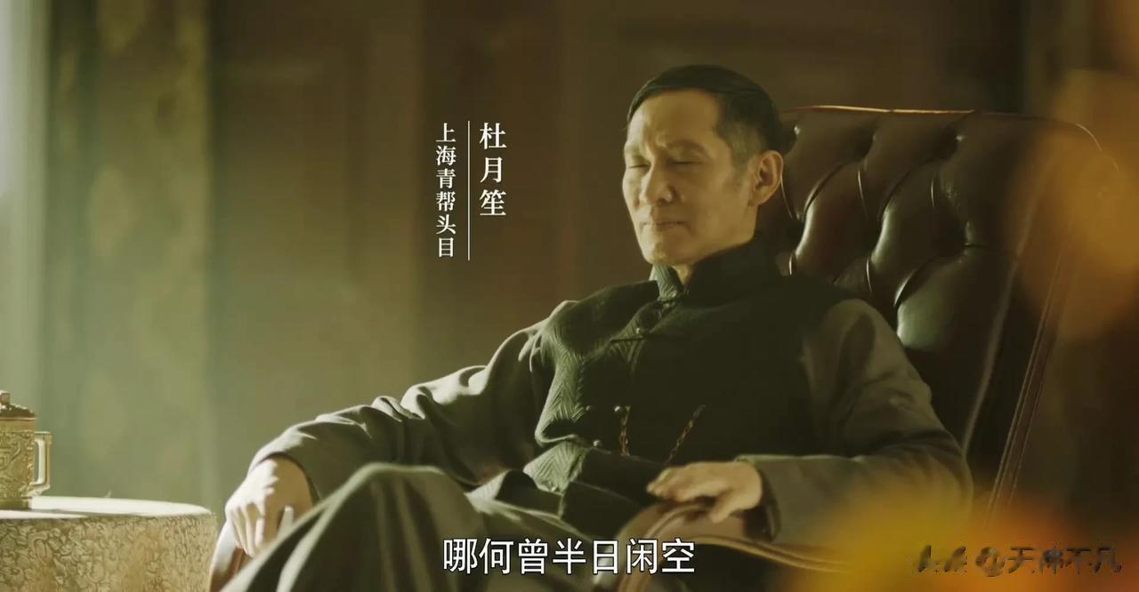 王劲松扮演的杜月笙太像了，这才是实力派和老戏骨。

在《破晓东方》最新剧情中，纪