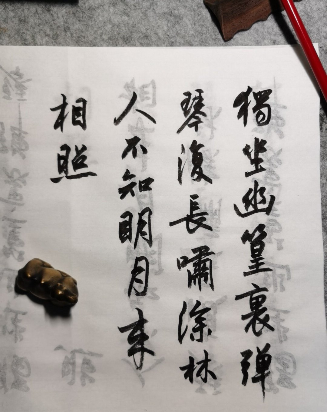竹里馆。 ​​​