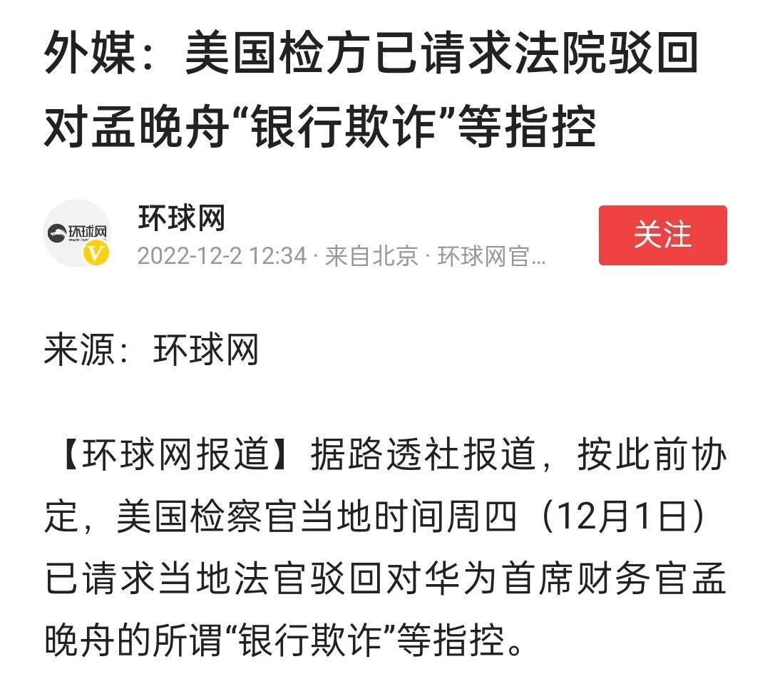 祝贺晚舟女士！最爱那抹中国红！