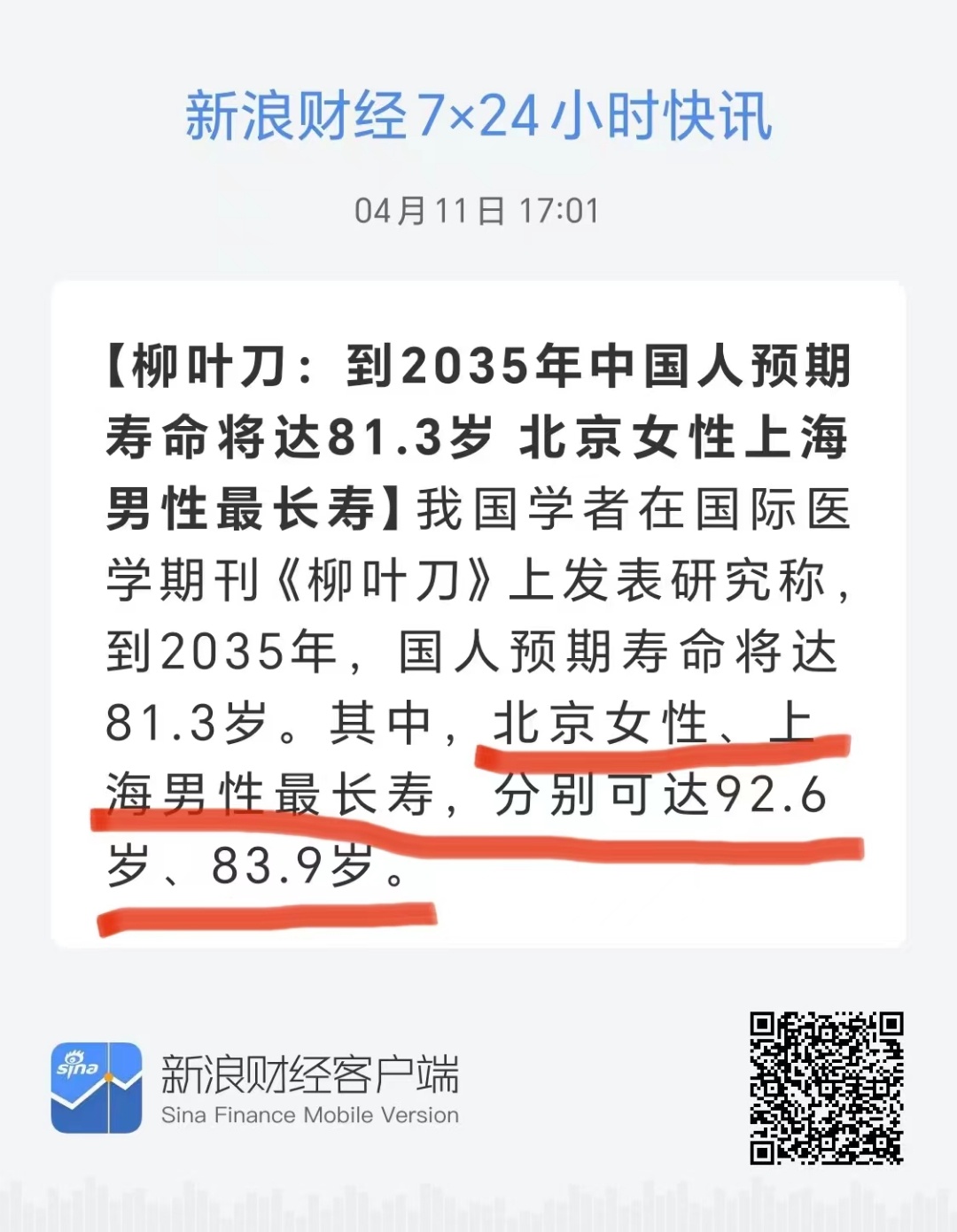 吓得我又吸了一口沙 ​​​