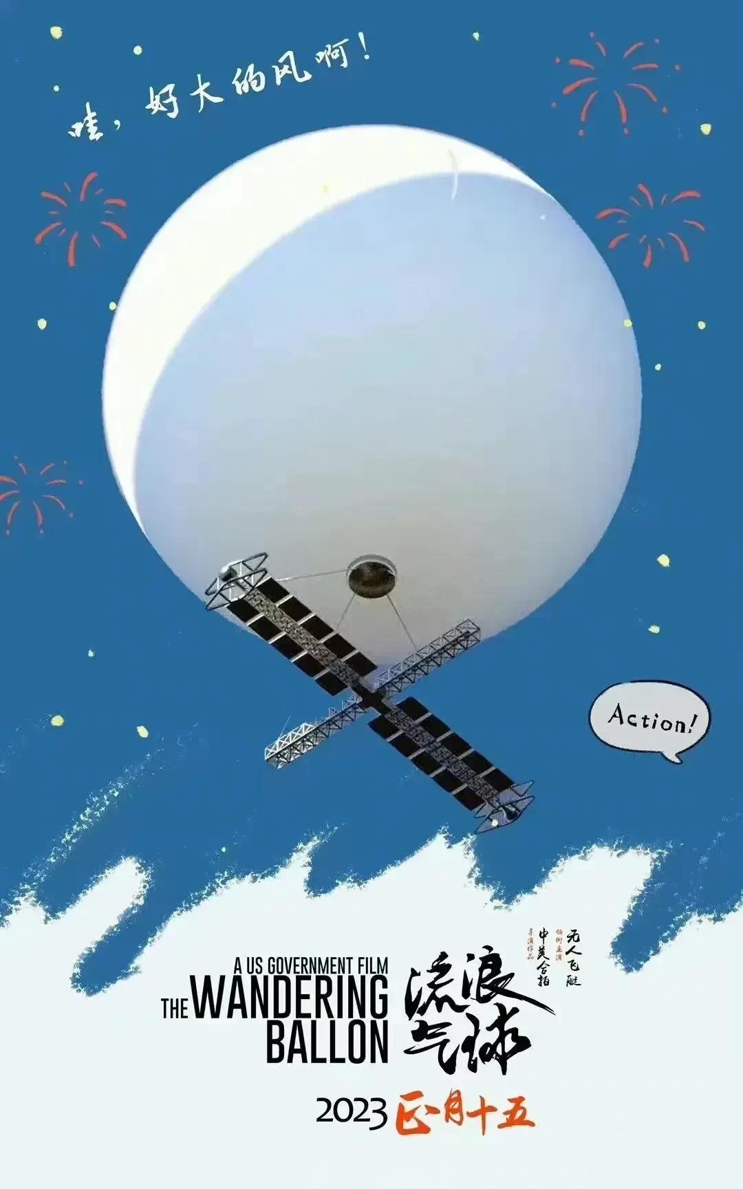 这个版本的流浪气球也是高科技，有太阳能板、衍架结构、卫星通信天线、北斗导航、自备