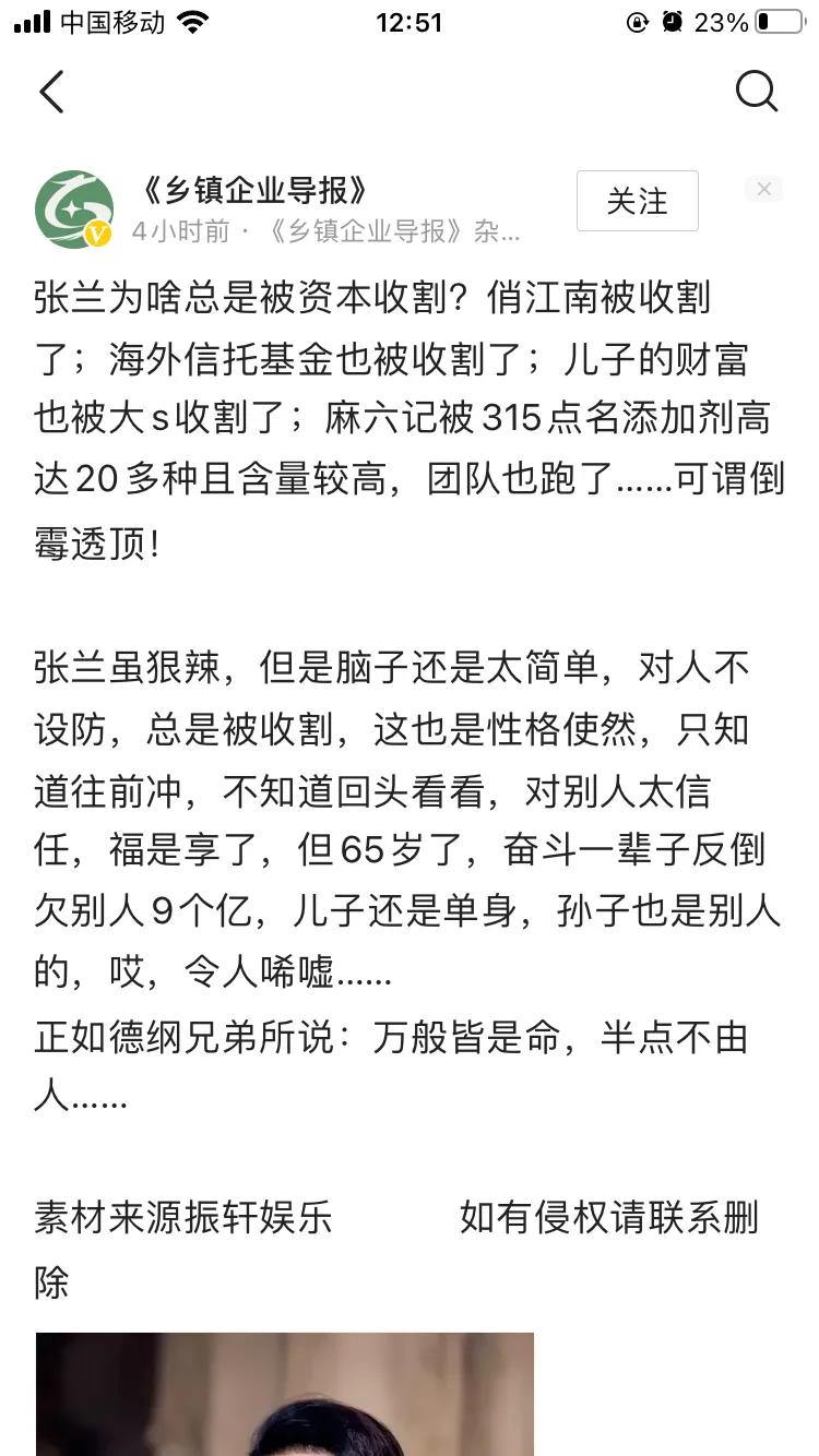 从张兰资产被收割这件事我看到了未来几年，中国人的资产将大规模以各种形式各种理由被