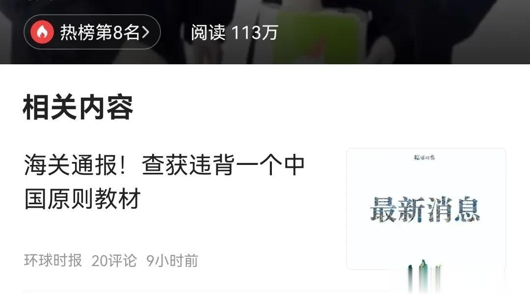  头条热榜
一点都不能错，这点我深有体会。
记得很久以前写一篇文章，具体什么内容