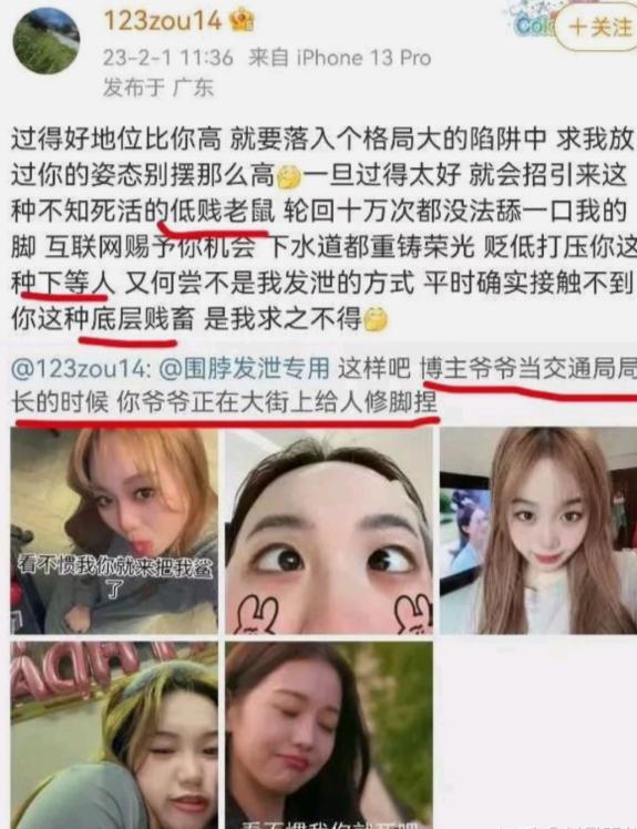 网友北极鲶鱼发布：家里有9位数，感觉爷爷贪了等炫富言论。深圳交通运输局：正调查核