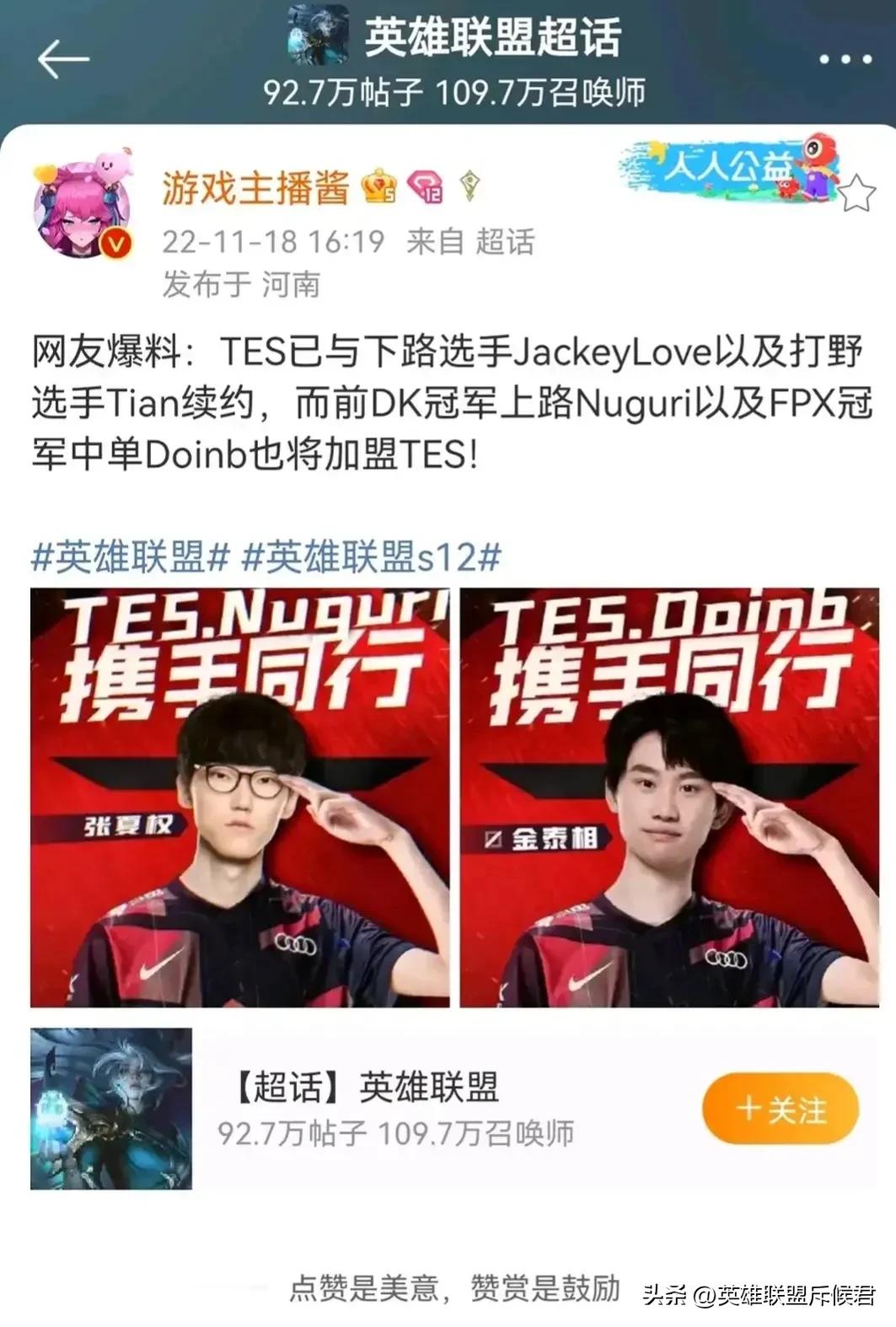下个赛季的TES应该会扛着火箭