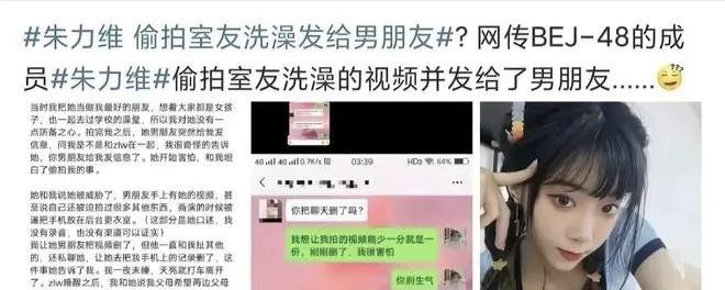 简直枉顾人伦！SNH48成员朱力维被舞蹈老师男友拿小视频威胁，拍摄好友洗澡视频给