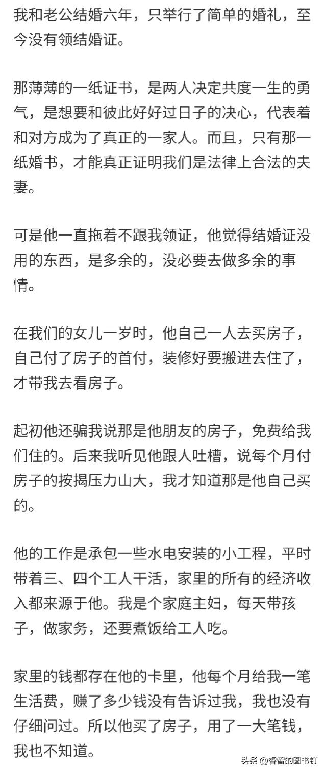 我和我的老公已经结婚六年了，我们当初只举行了一场简单的婚礼，并没有正式领取结婚证