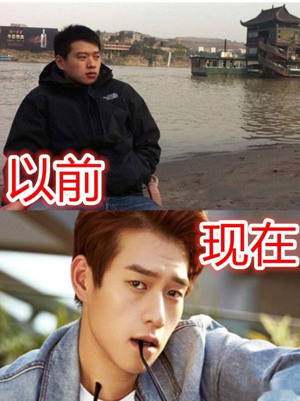 “以前有多胖，现在就多帅”，魏大勋李现没啥，看到他：别闹了！
小伙伴们大家好，可