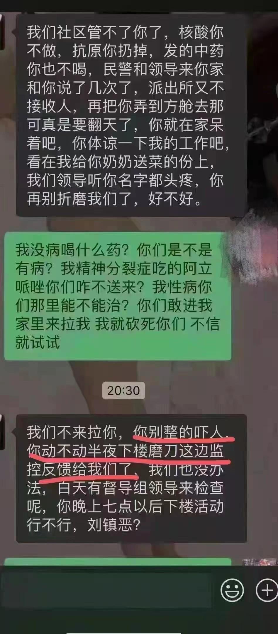 图一喊打喊杀，不符合法律精神。