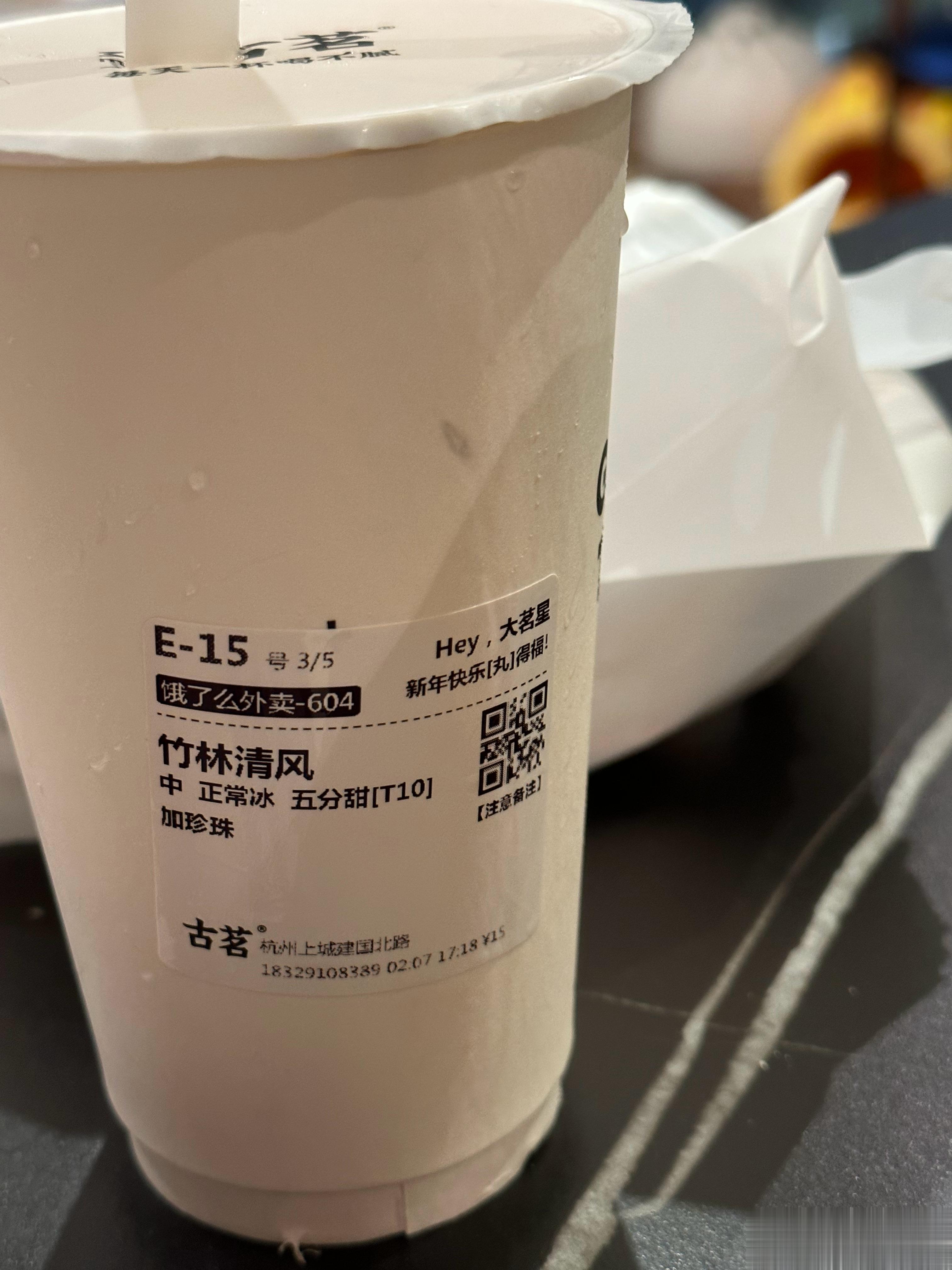 踩雷了……这真不好喝（是不是我点错了[苦涩][苦涩][苦涩] ​​​