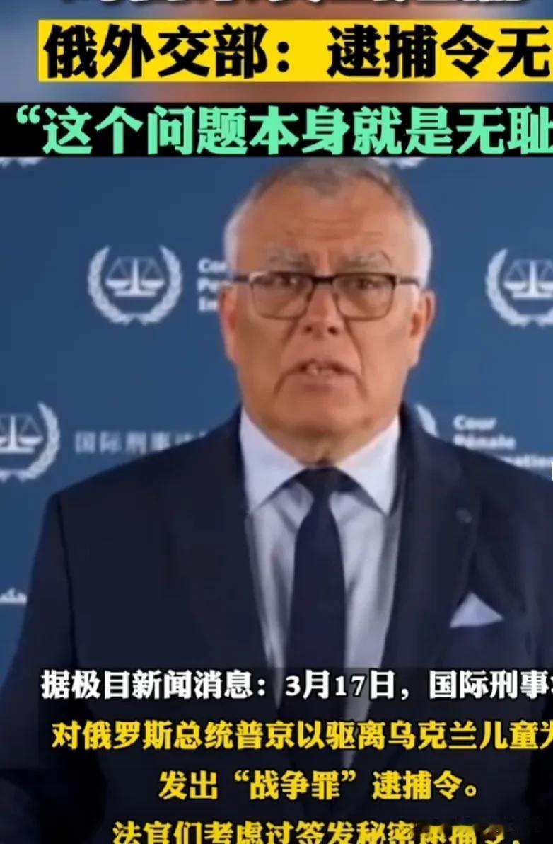  因为认定他“有罪”，3月17日国际刑事法院以战争罪为名，签发对普京和另一名俄罗