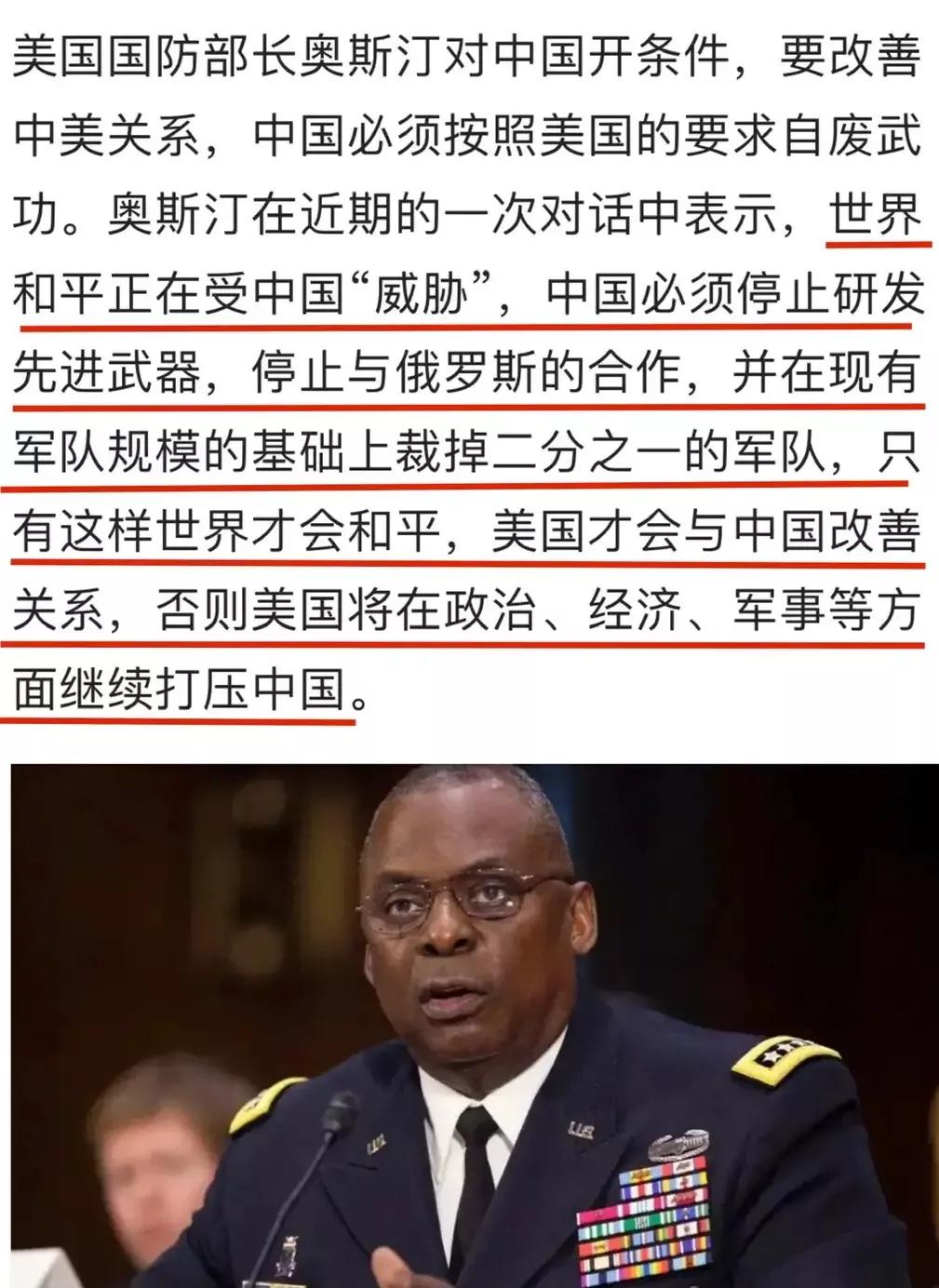 美国防部长威胁中国必须停止研发高端武器、必须停止与俄罗斯的合作！[熊吉]中国人被