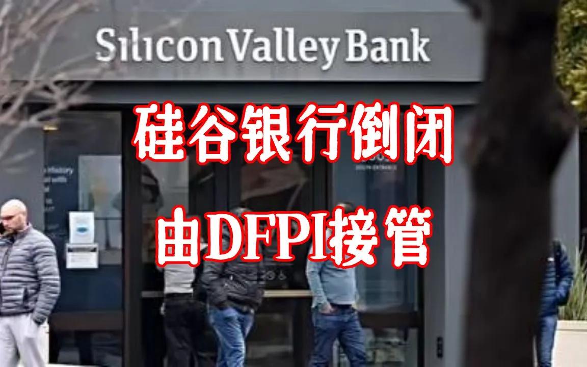 狼来了还是已经来了？之前黑石的违约只是开胃小菜，真正的硬菜来了。根据美国联邦存款