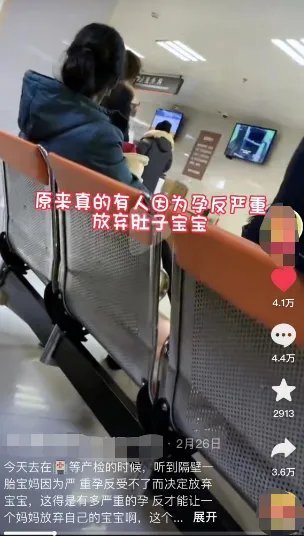 “你要害我家断子绝孙吗？”近日，一孕妈妈因承受不住强烈孕反，不得已要打掉孩子，遭