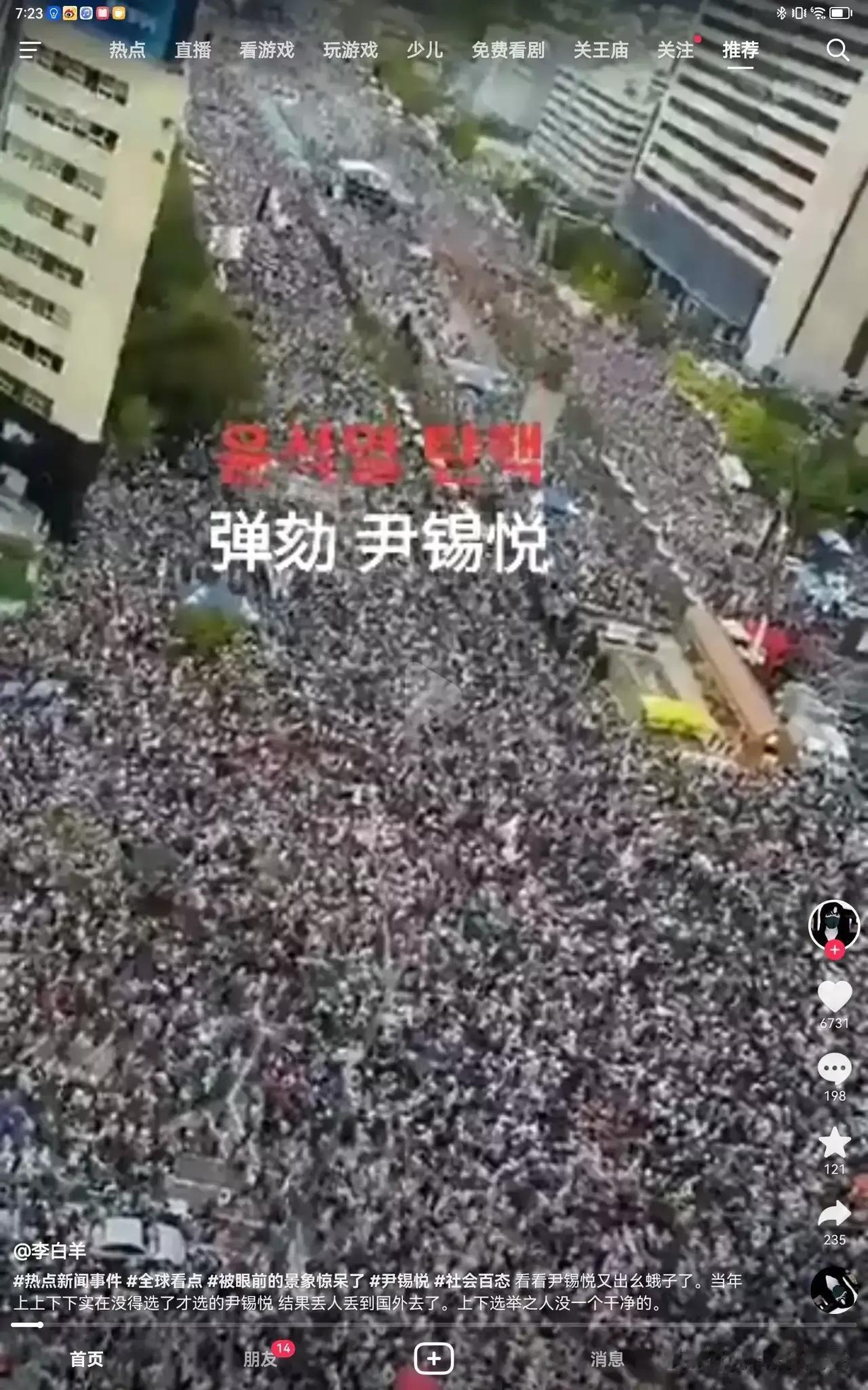 韩国爆发【弹劾尹锡悦】游行！[马思纯的微笑] 我说，尹锡悦，赶快整改下监狱，改善
