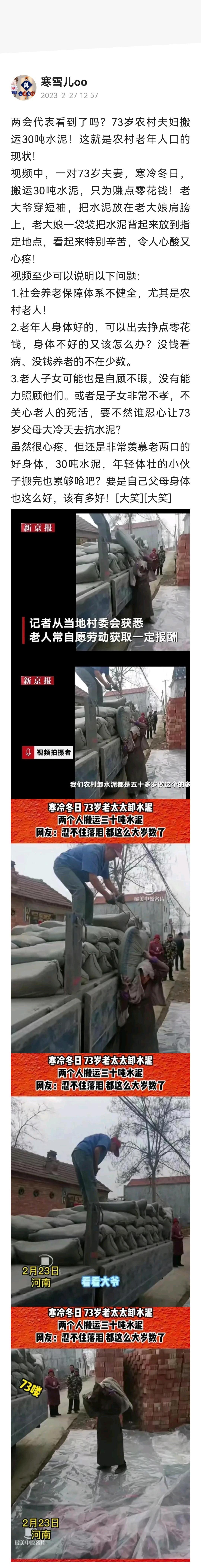 专家看了会不会说，按现在老年人的体质可以75岁退休？ ​​​