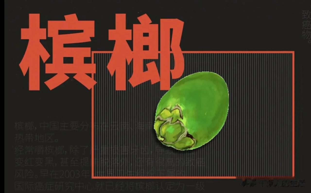 这东西真的那么好吃吗？大人小孩没事就嚼它，今天我就尝了一口，整个人就开始头晕恶心