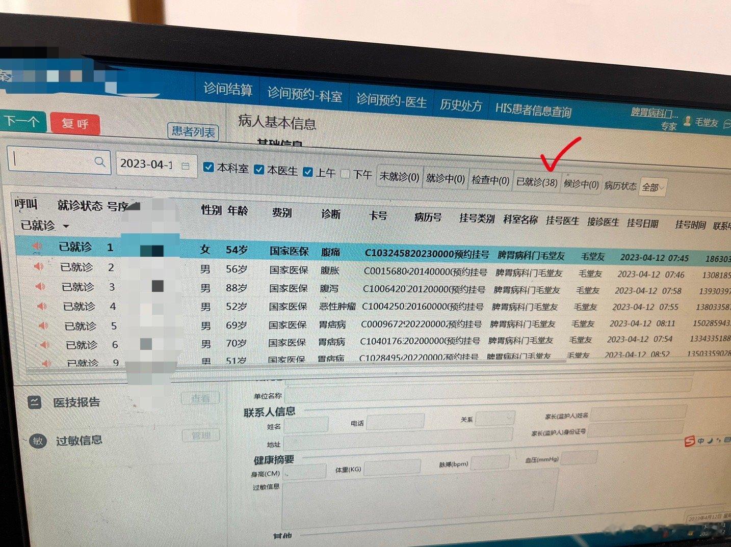 上午门诊，看了38人。从七点半开始，一直到十二点四十结束。记得上学的时候，跟老师