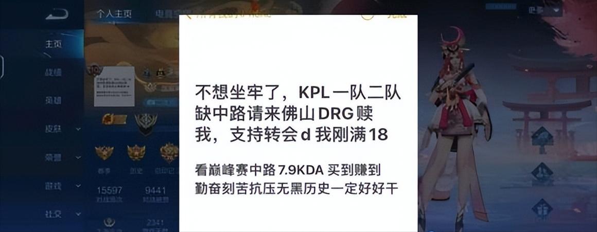 职业选手更换游戏头像求职？目前来看应该是佛山GK的一名选手了，长期坐冷板凳估计自