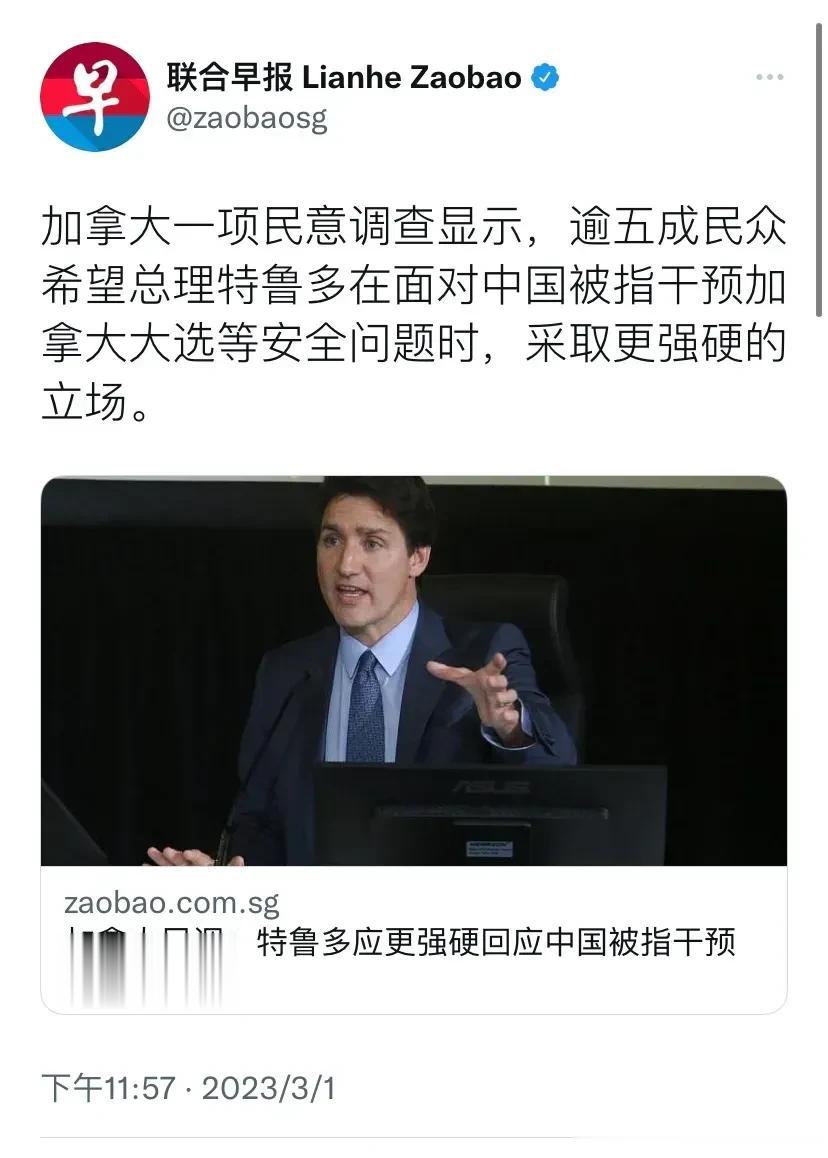 加拿大最新一项民调显示，逾五成民众希望总理特鲁多在面对中国被指干预加拿大大选等安