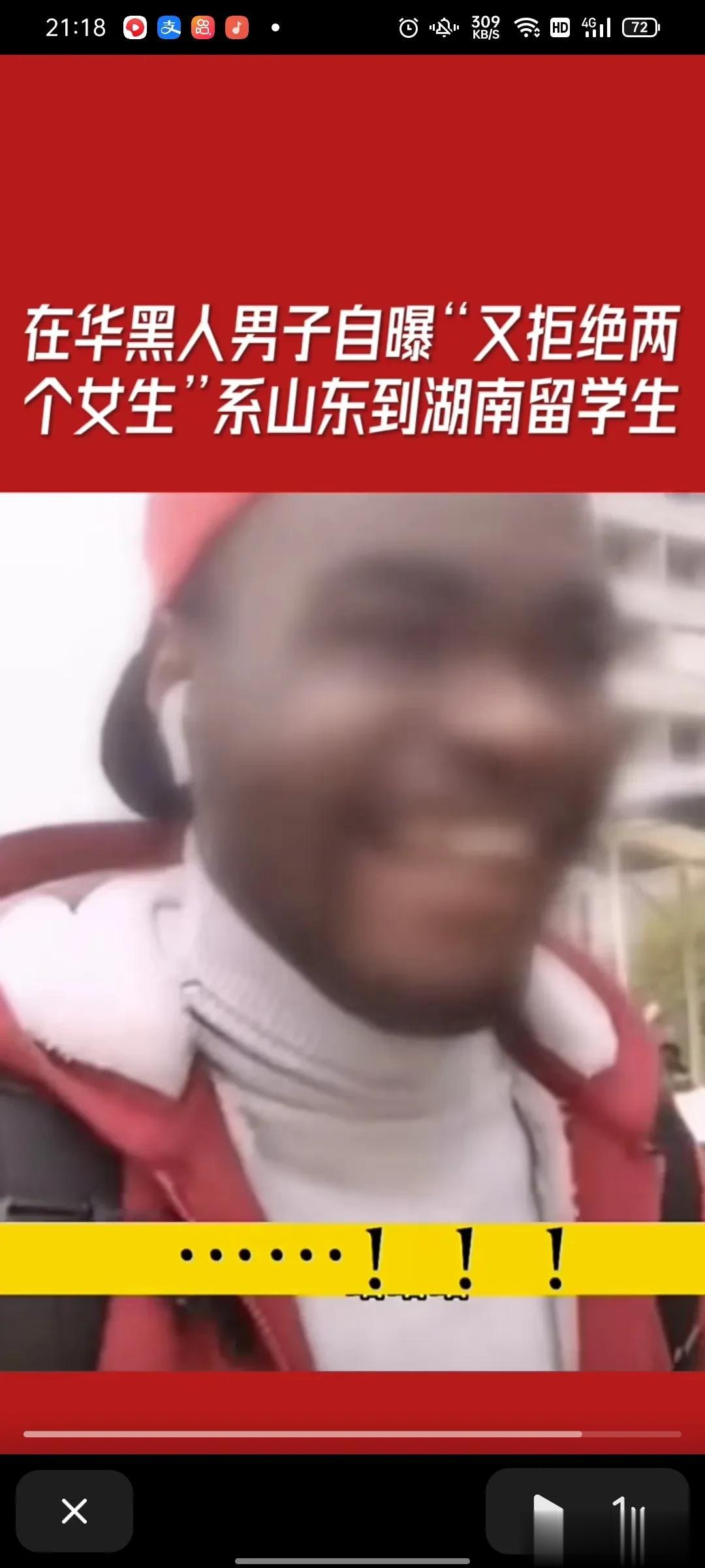 一个黑人在华自曝今天又拒绝了两个想和他认识的女生，看着她们失望的背影我只能说声抱