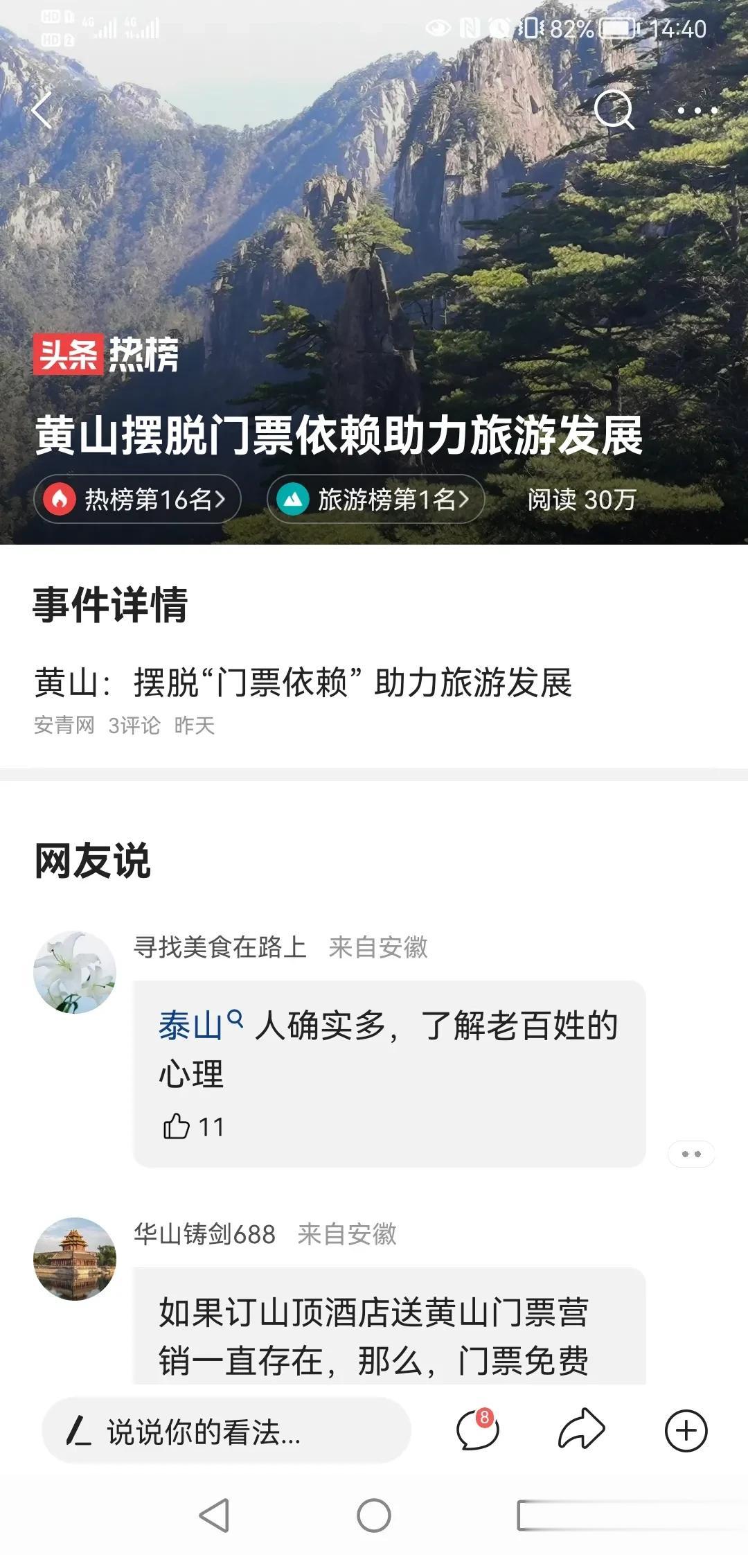  国内的很多自然景点都是收费的，而且价格比较高，让人望而却步。其实完全可以学习一