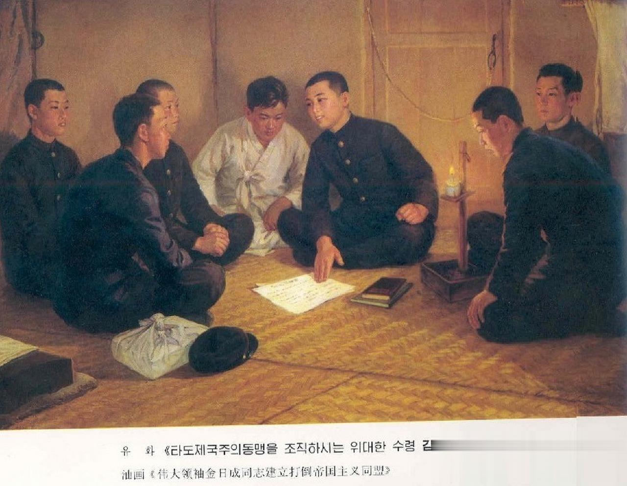 油画《伟大的领袖金日成同志建立打倒帝国主义同盟》吴洛三