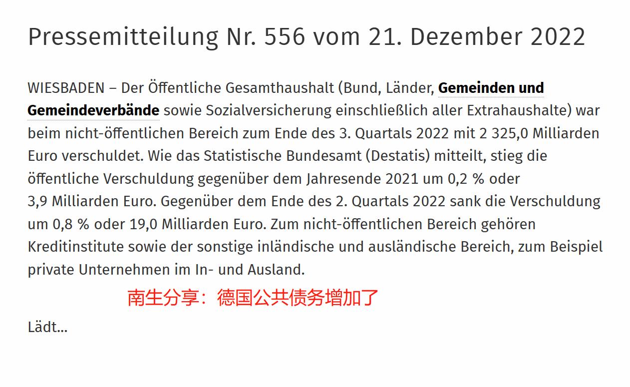 德国公共债务达到23250亿欧