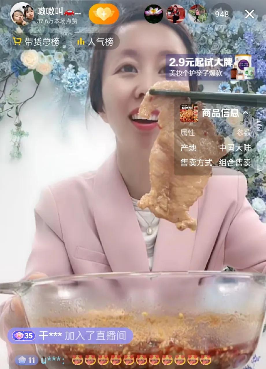 今天中午嗷嗷叫的直播间里1000人左右。
田大怼说她还没吃饭，刚睡醒就被她姐叫来