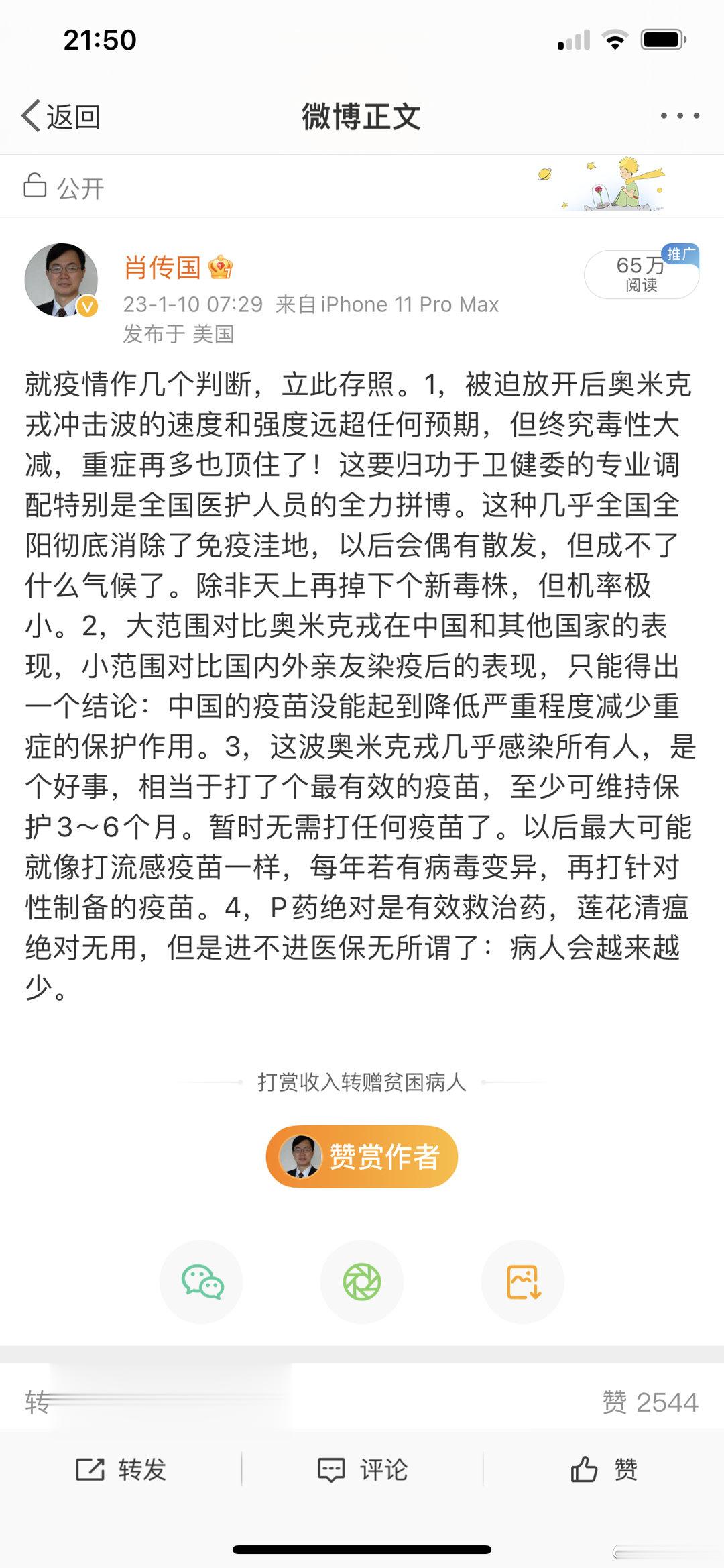果然不出我之所料。美国FDA计划像预防流感一样预防新冠，每年打一次疫苗。该疫苗将