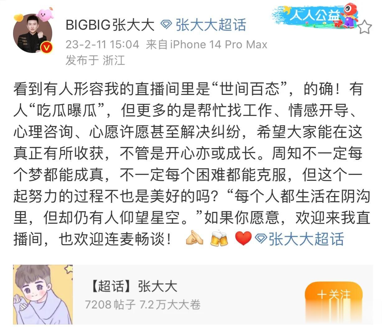 张大大，终于忍不住吐槽了！他没想到，自己在这个32岁的年纪，居然会遭遇如此大的挑