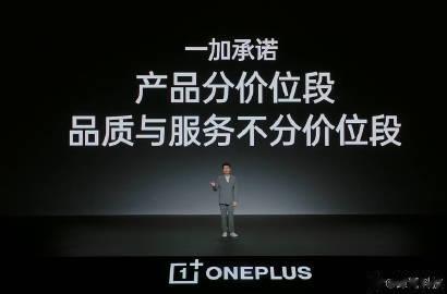 一加承诺：「产品分价位段，品质与服务不分价位段」。 

全部OPPO自有工厂，全