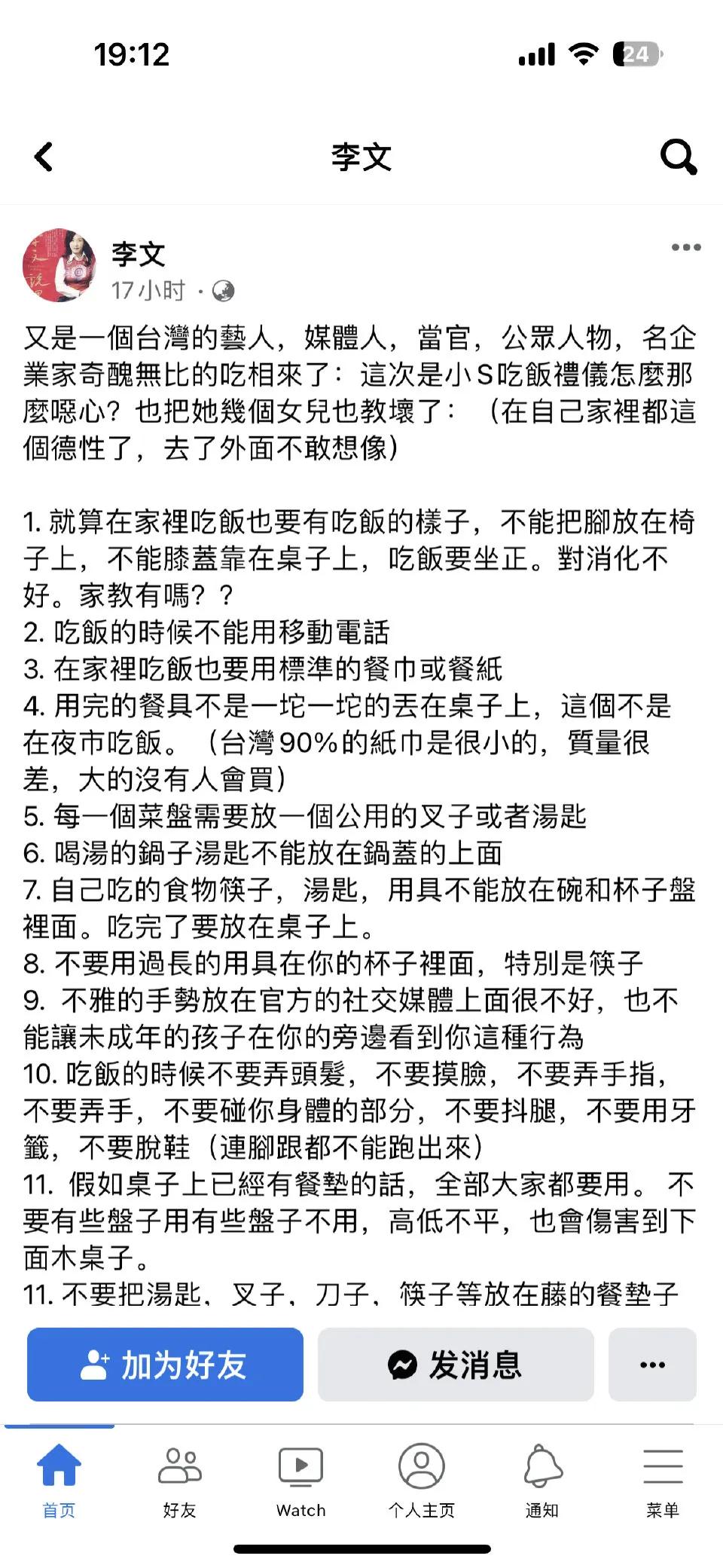 李敖的女儿李文在社交平台上怼小S,“小S吃饭礼仪怎么那么恶心，她把几个女儿都教坏