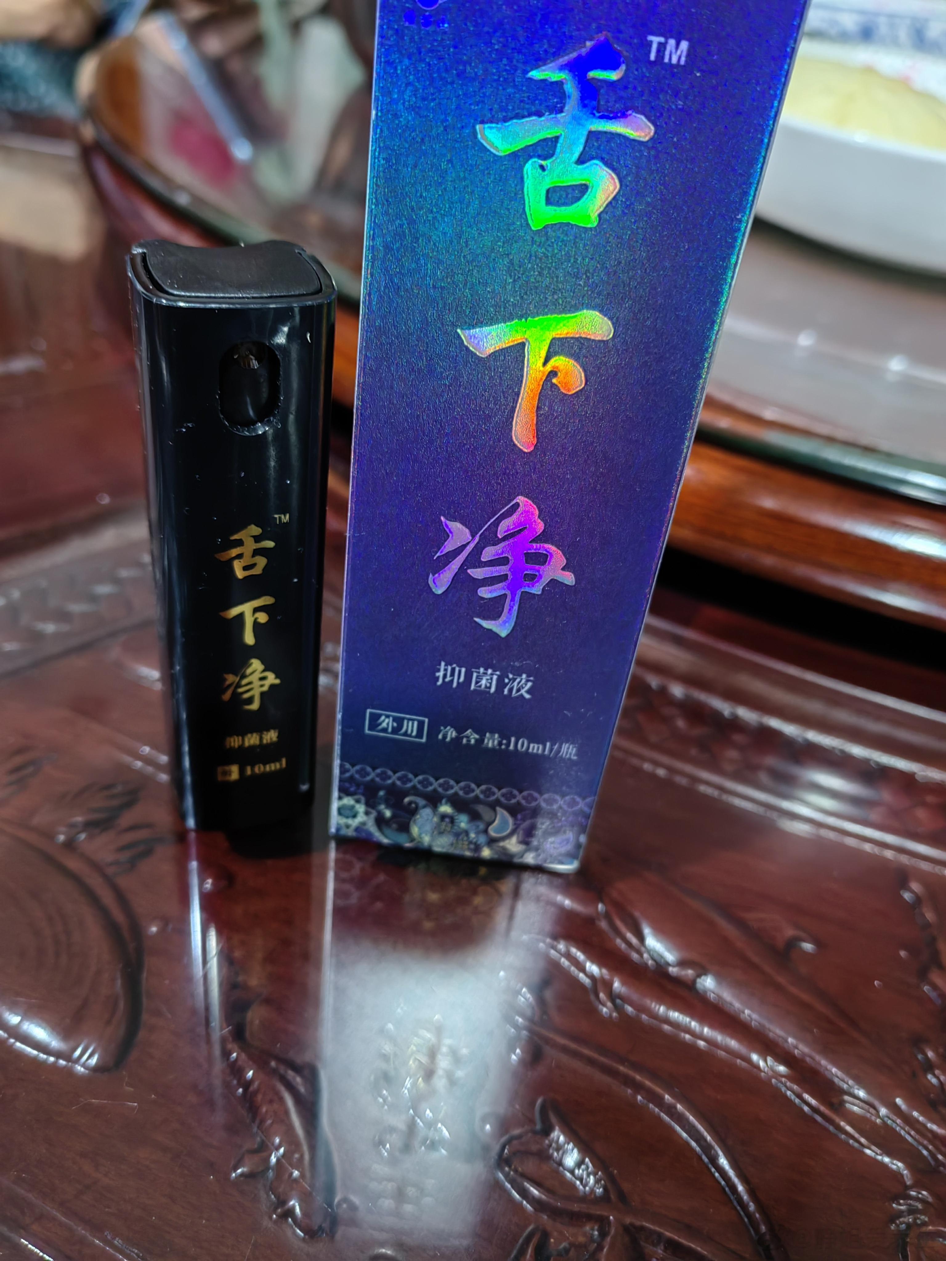 #苗药养生# 今天讲一下舌下净啊，今天我们这边降温了，我就感觉有点头晕[笑脸]下