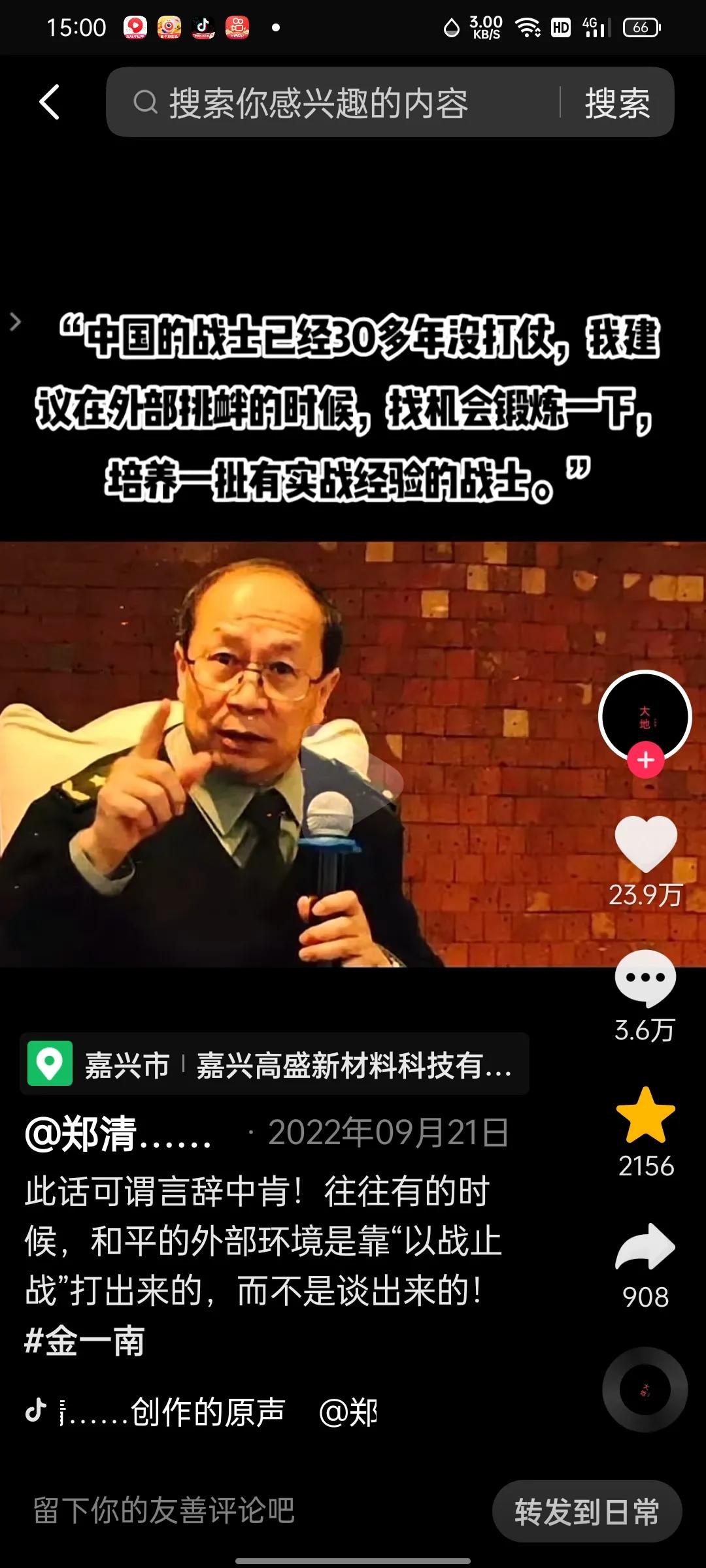 专家金一南说:中国的战士30年没有打仗了，我建议在外部挑衅的时候找机会锻炼一下，