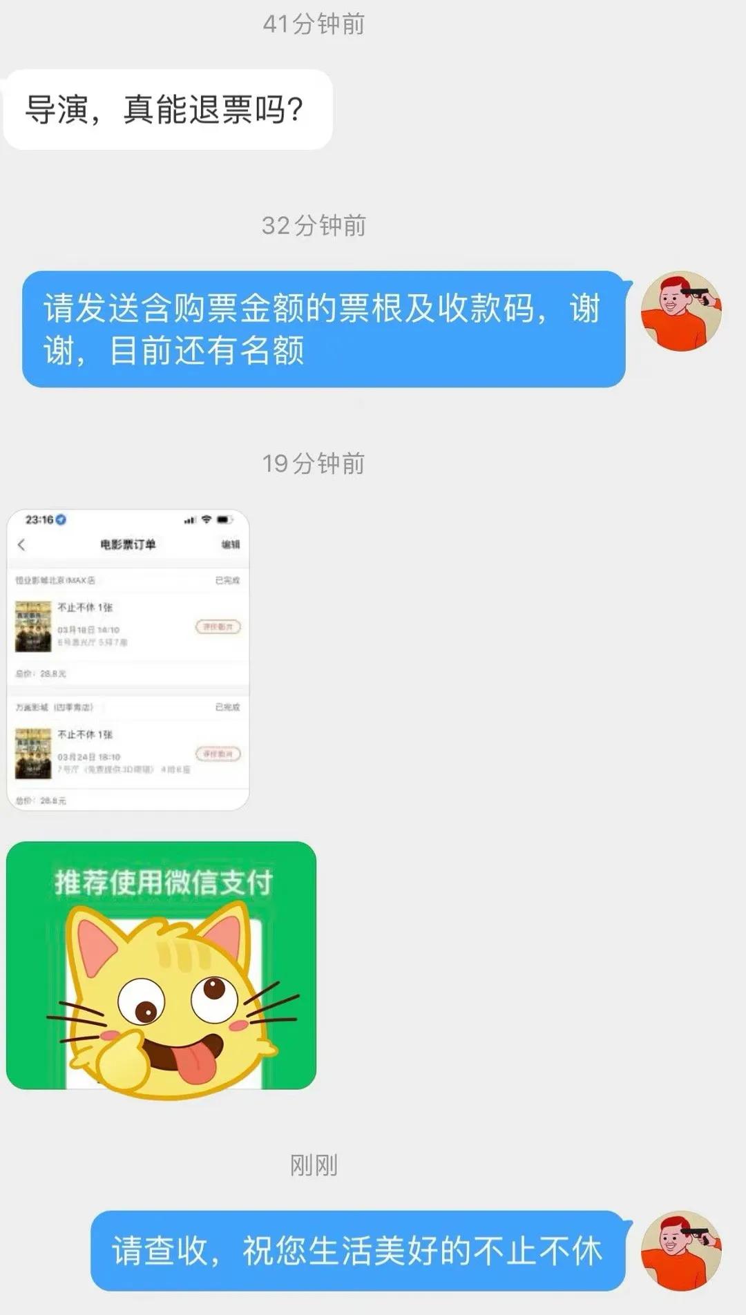 内地导演王晶真刚！面对网友的批评和质疑，他不仅拒不接受，而且还给观众退票。

4