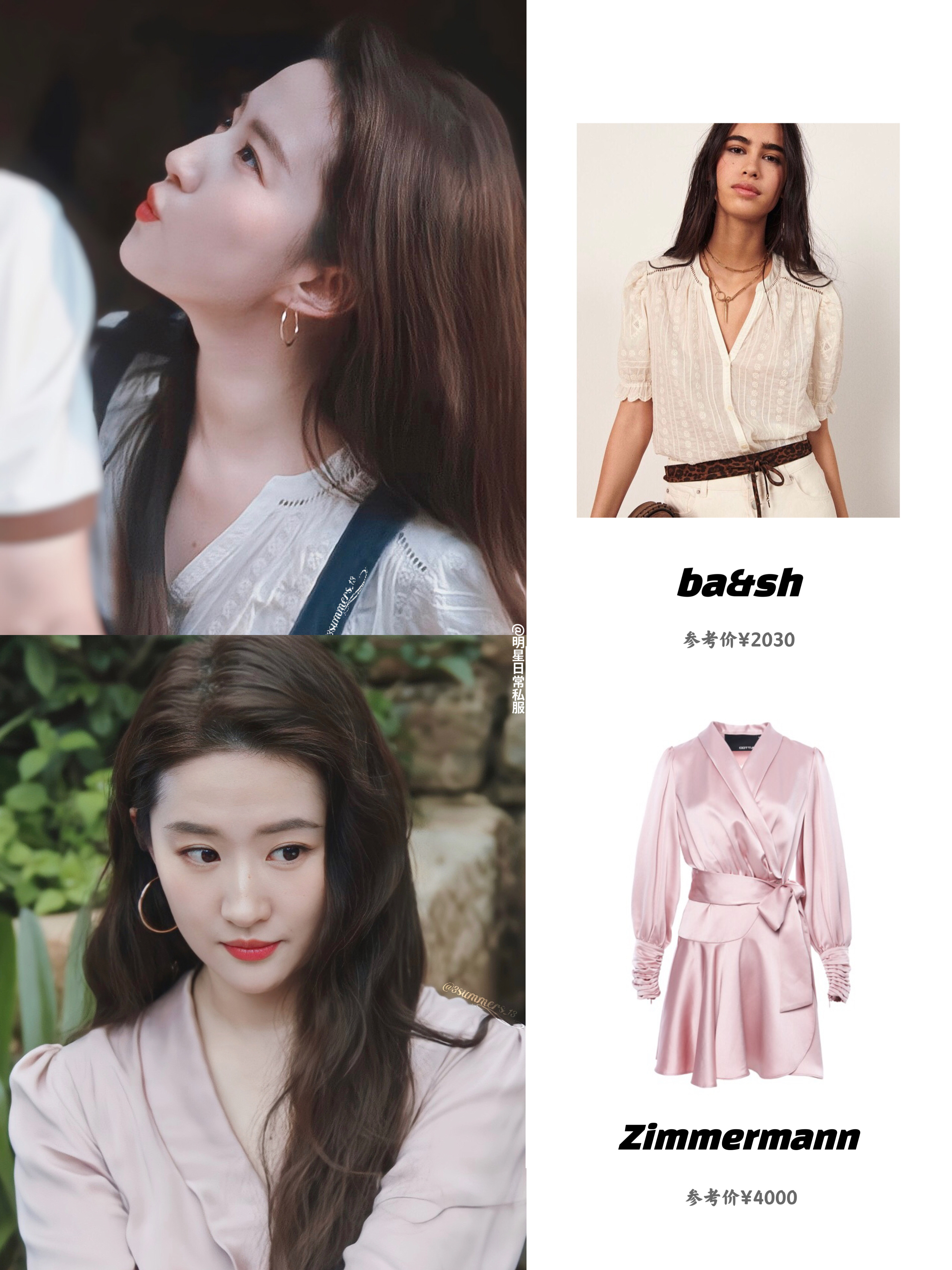 刘亦菲李现主演的《去有风的地方