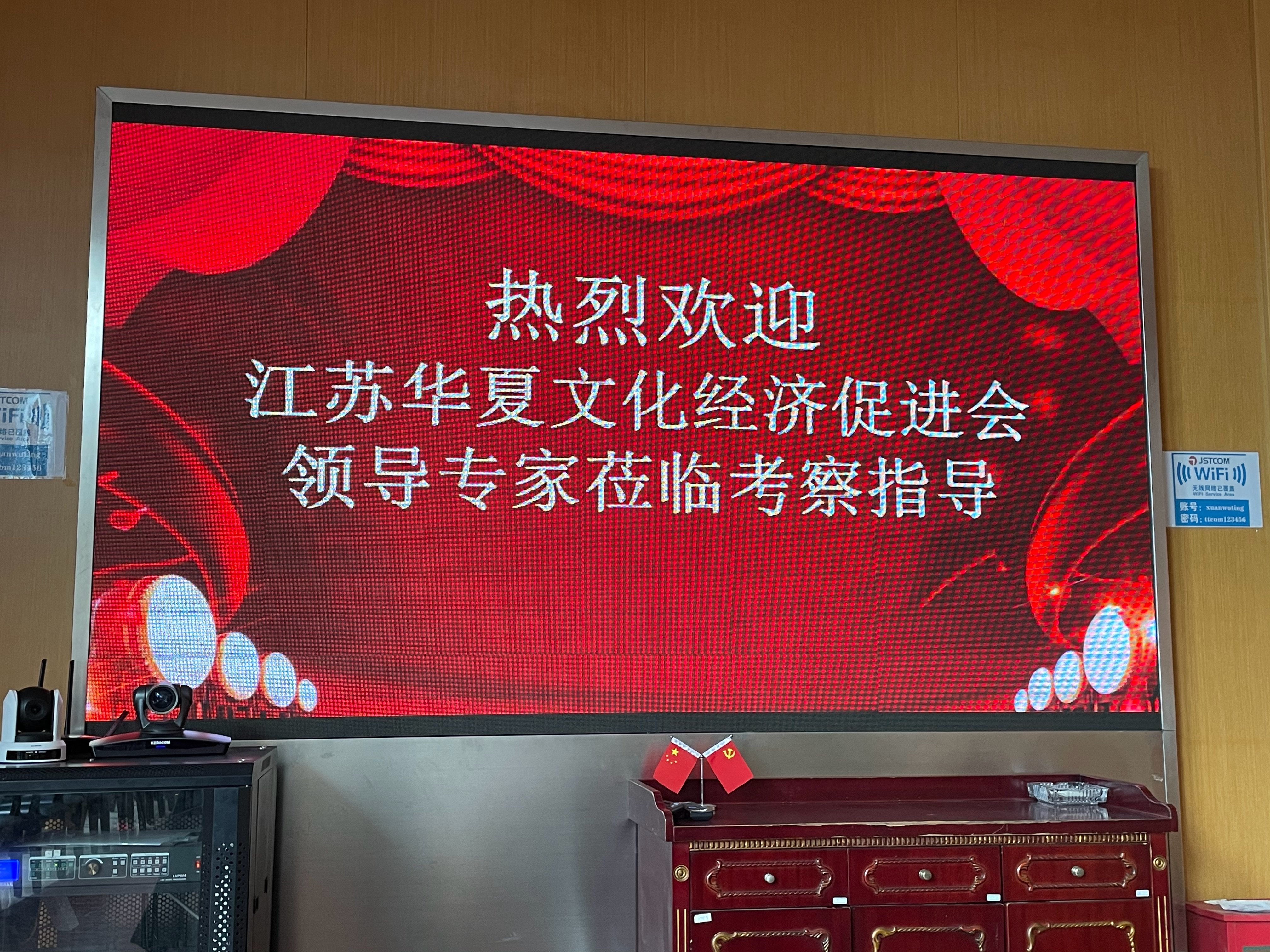 下午随省政协华夏经济文化促进会考察捷士通集团，老总不仅口才好，而且政治觉悟也高，