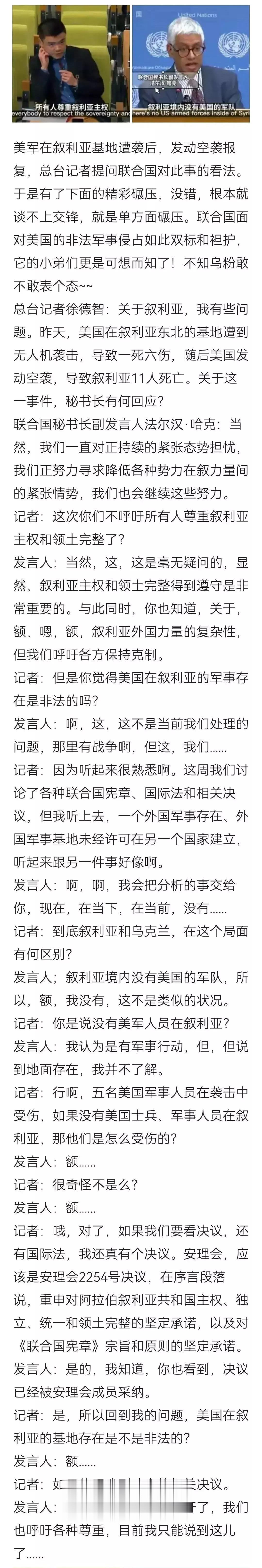 联合国是美国傀儡工具组织】已经彻底暴露，实际上从海湾战争开始，联合国被美国操控的