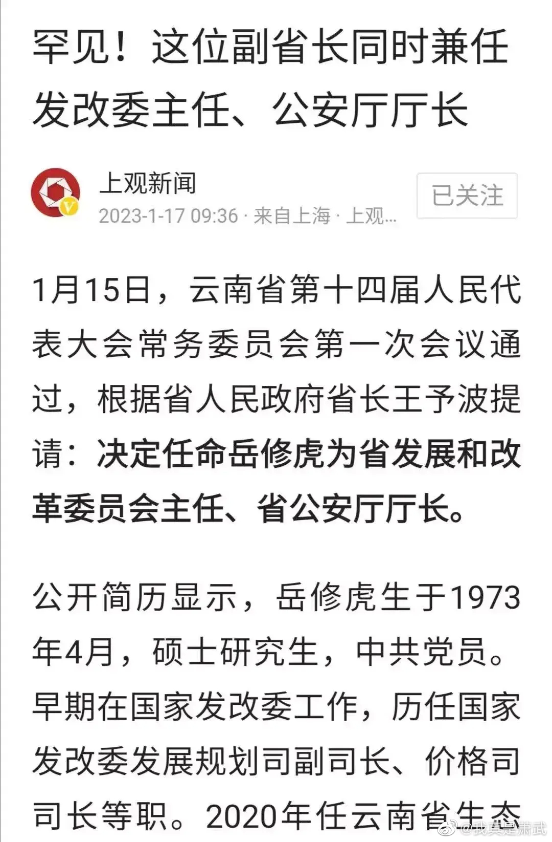 这是什么操作？ ​​​